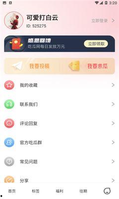 五一吃瓜网今日最新